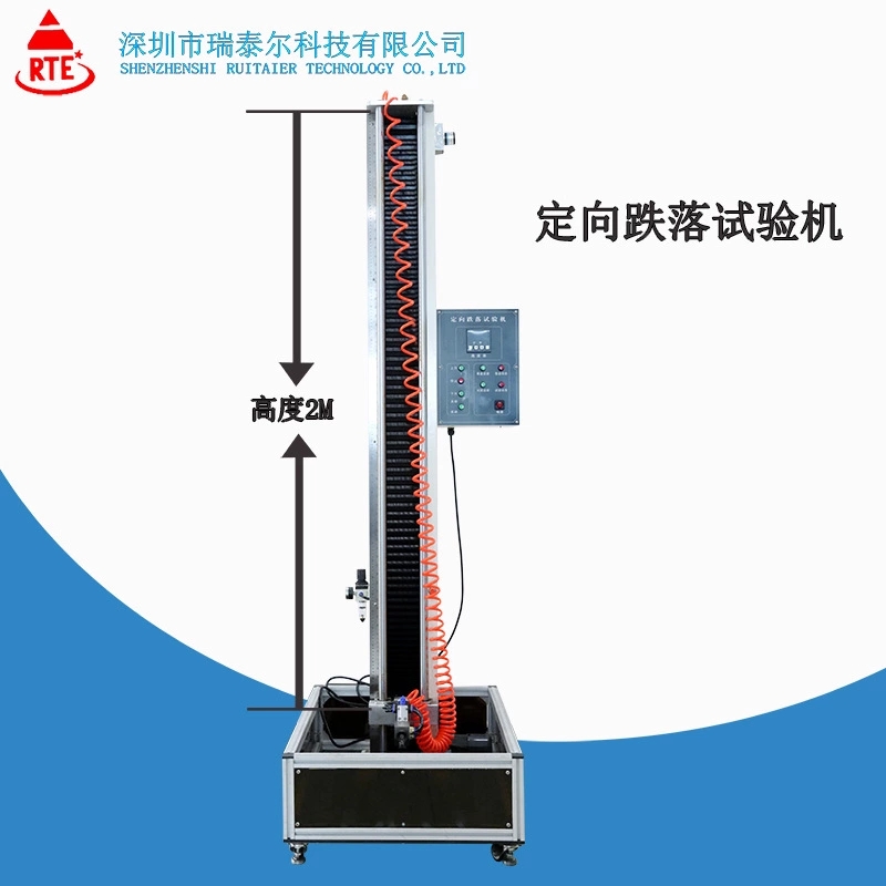 手機電話通信設備自由定向跌落試驗